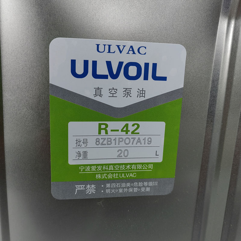 爱发科真空泵油R-42（20L）